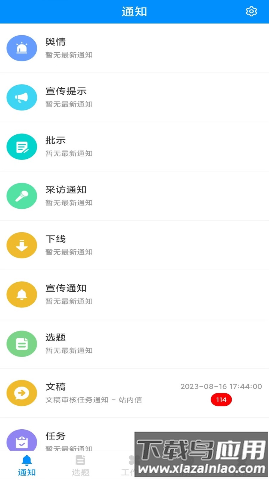 黄河一线官方版最新版截图2