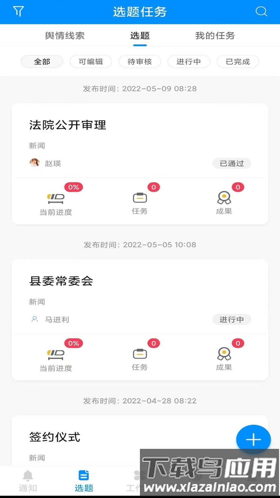 黄河一线官方版最新版截图4
