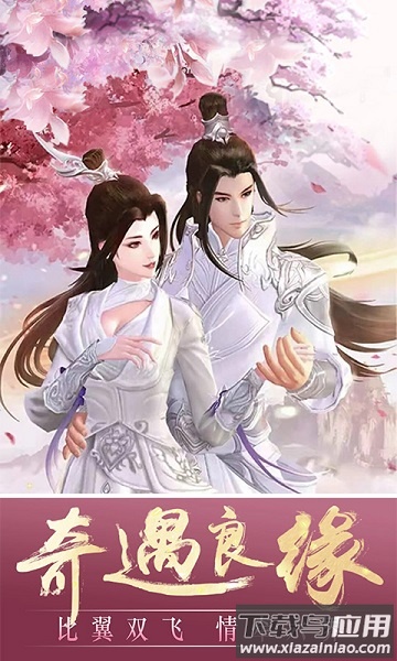 云上剑行手游最新版截图2