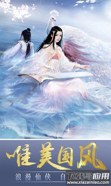 云上剑行手游最新版截图3