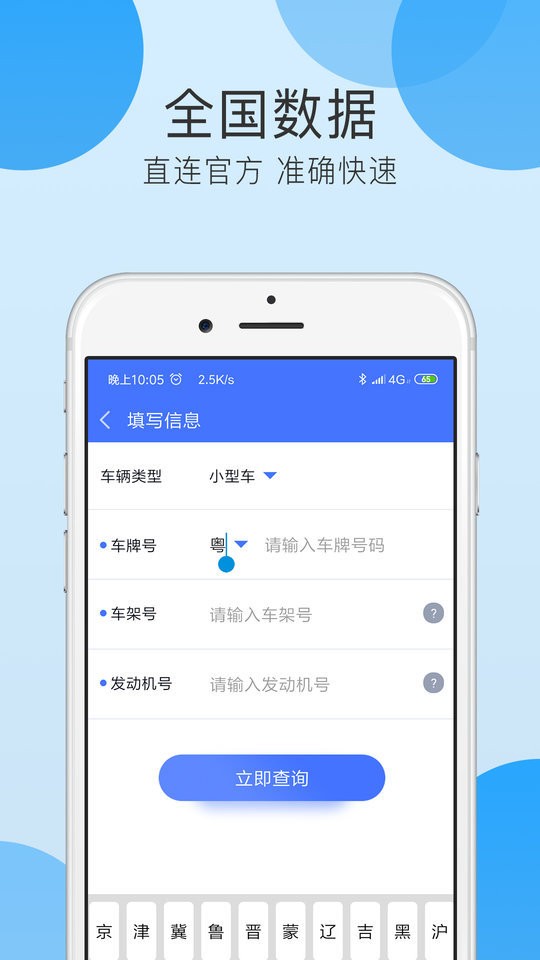 全国违章查询最新版 全国违章查询app下载安装