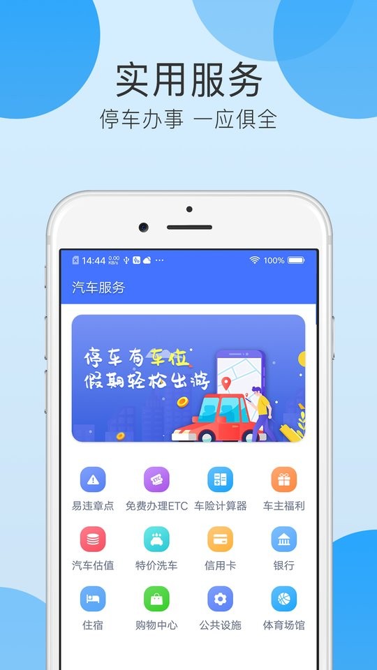 全国违章查询最新版最新版截图2
