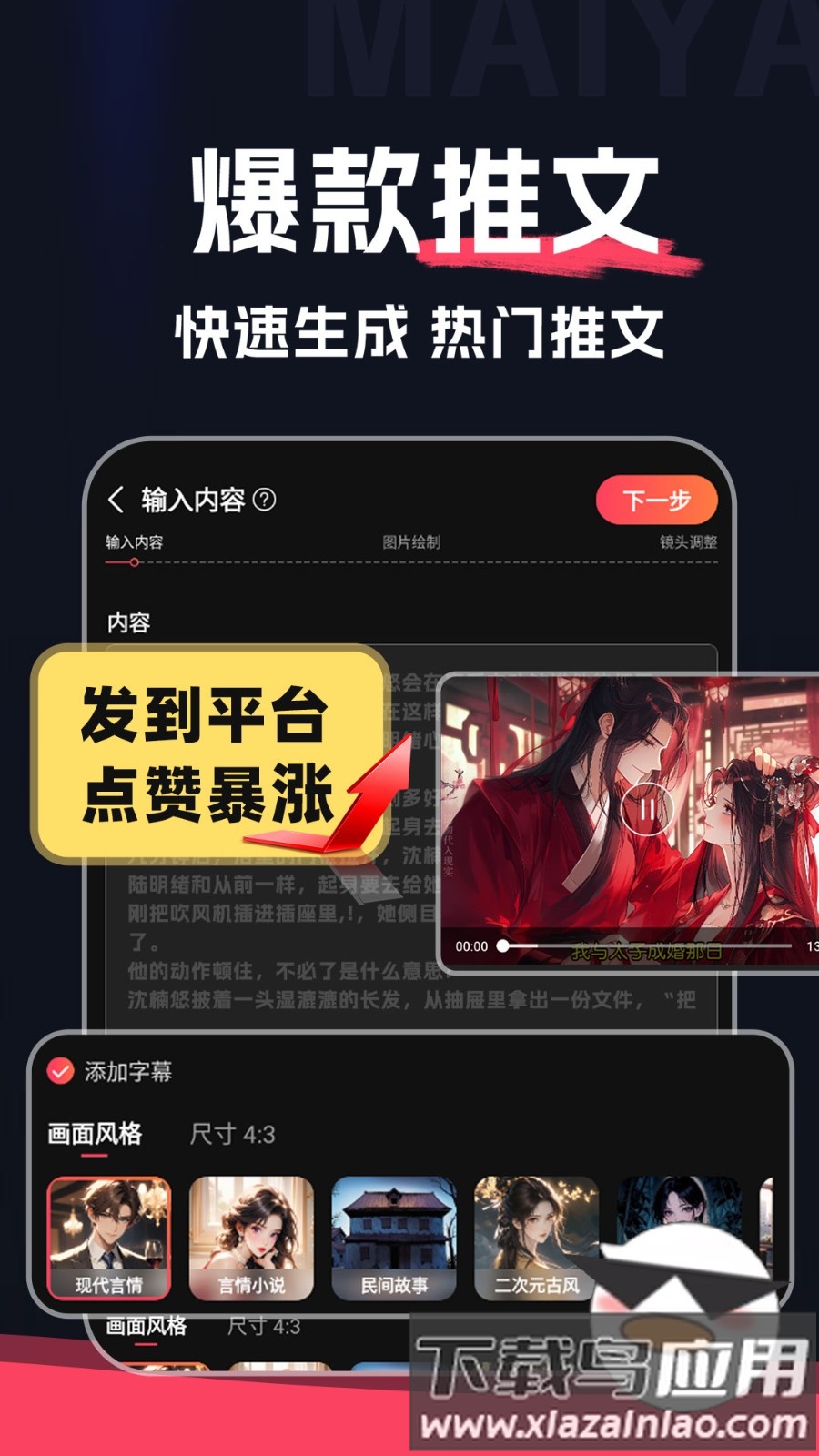 麦鸭推文最新版截图1