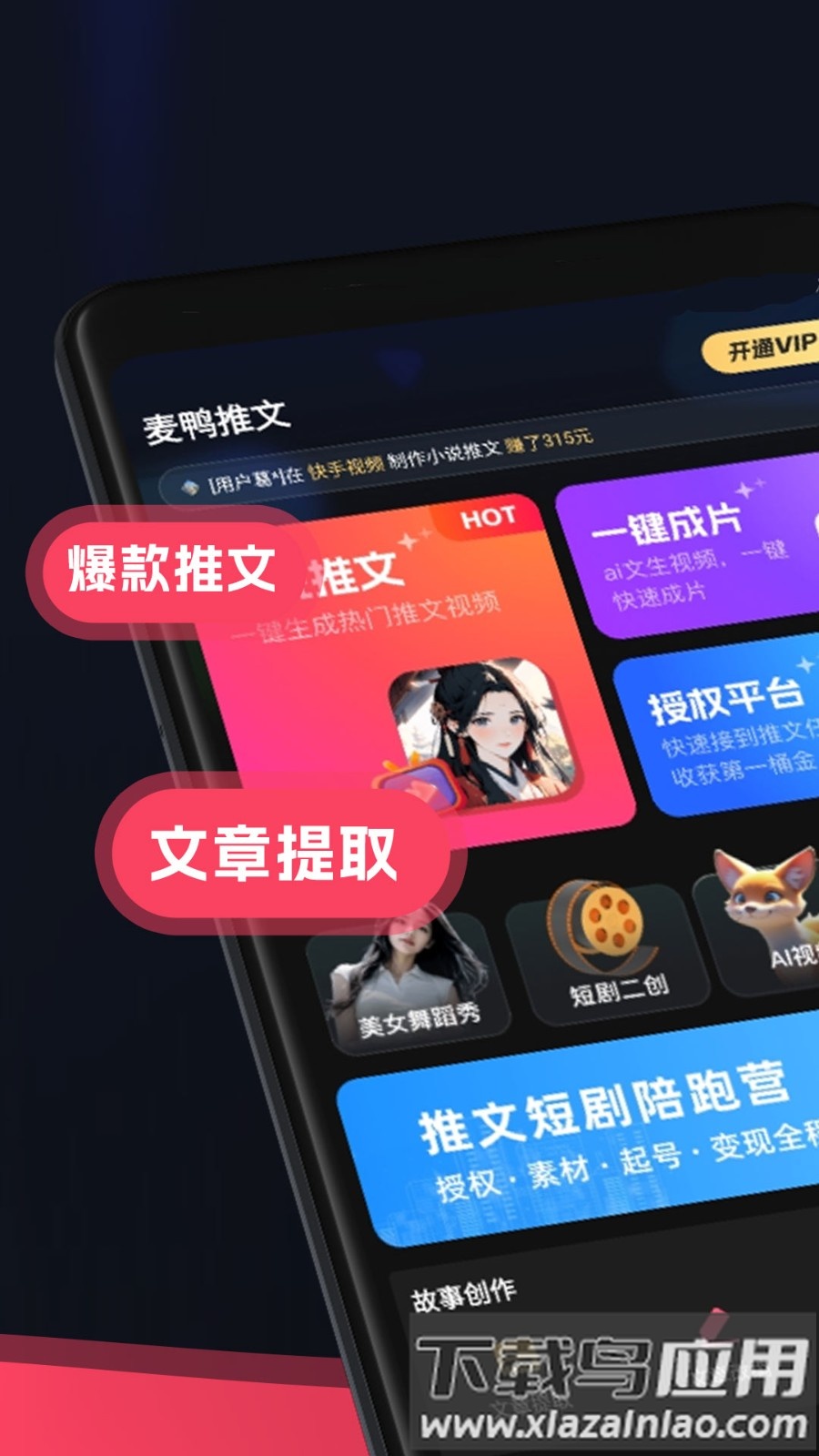 麦鸭推文最新版截图3