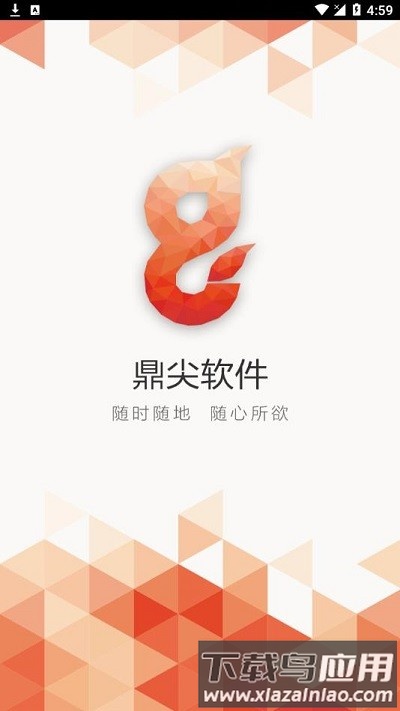 鼎尖erp手机版最新版截图3