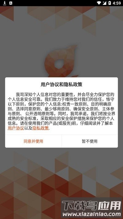鼎尖erp手机版最新版截图4