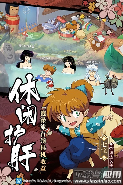 犬夜叉觉醒小米服下载