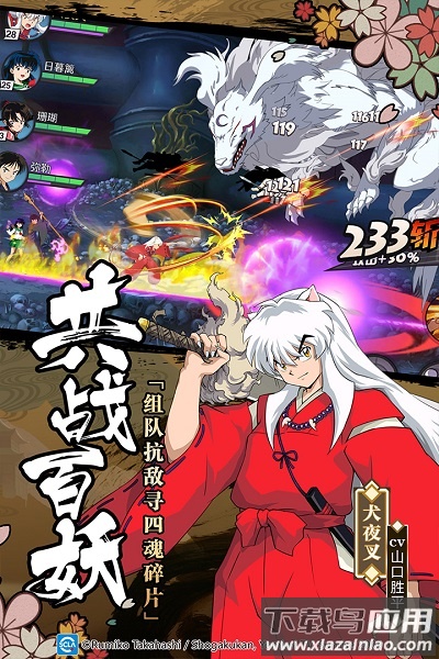 犬夜叉觉醒小米版最新版截图3