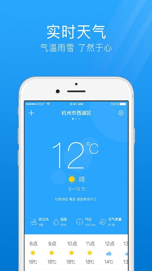 7日天气预报软件最新版截图2