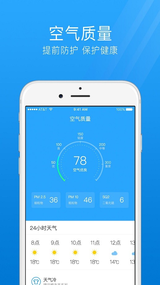 7日天气预报软件最新版截图4