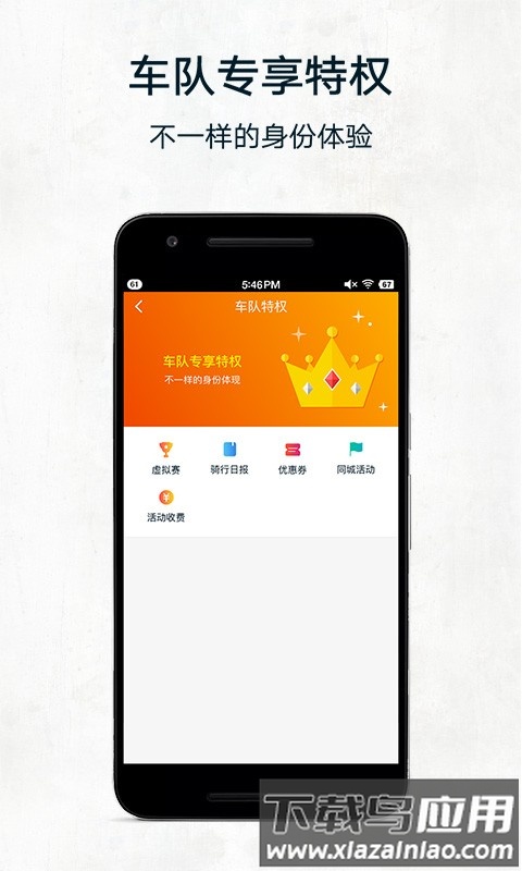 黑鸟单车最新版本截图