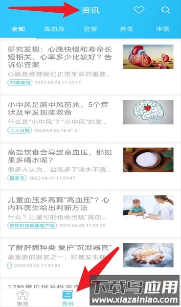 麦咚健康动态血压分析软件最新版