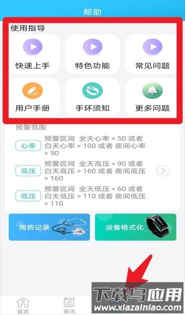 麦咚健康动态血压分析软件最新版