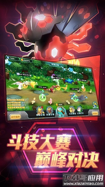 口袋妖怪3ds小七版截图