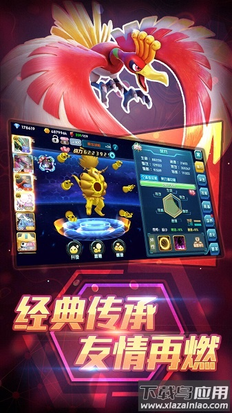 口袋妖怪3ds小七版截图