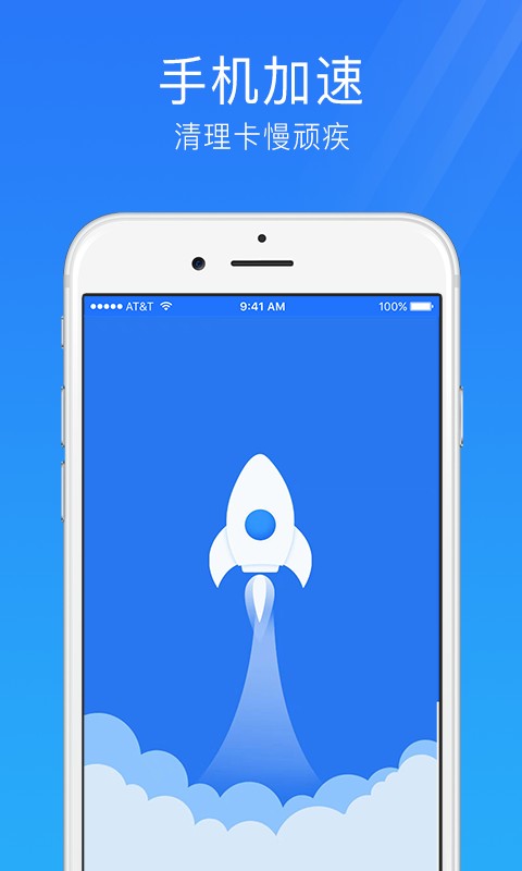 手机安全管家app官方下载