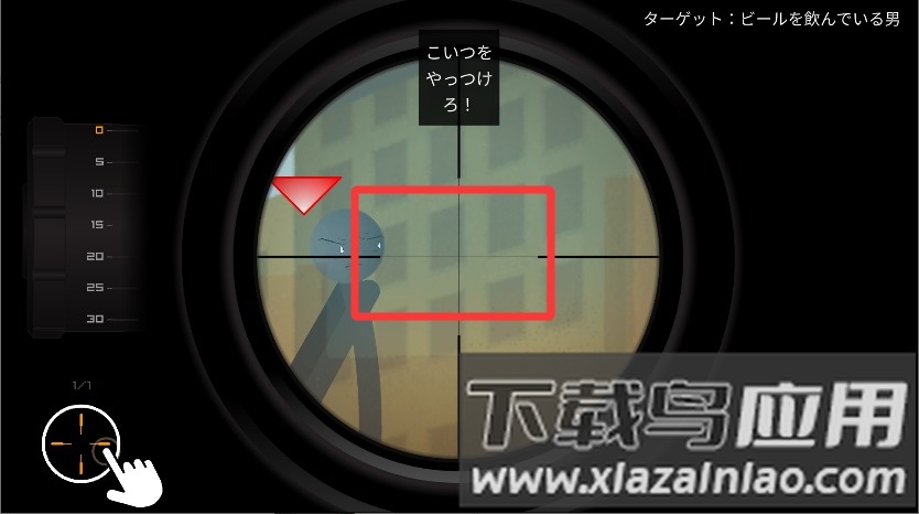 鹰眼4火柴人狙击