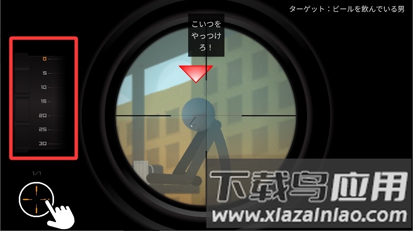 鹰眼4火柴人狙击