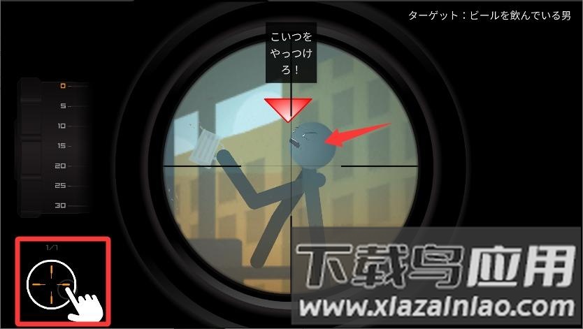 鹰眼4火柴人狙击