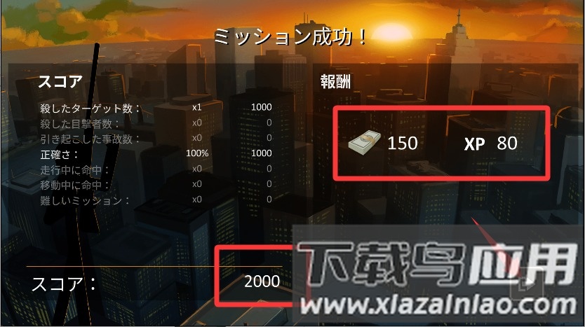 鹰眼4火柴人狙击