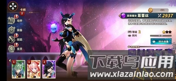 黎明破碎暗夜女巫游戏最新版截图1