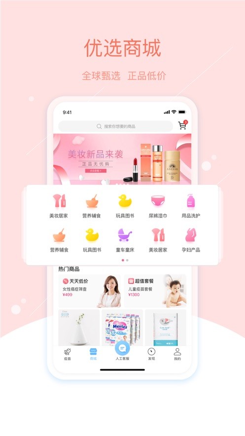 彩虹医生app下载