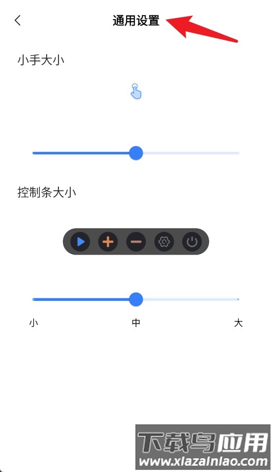 鲨鱼连点器软件