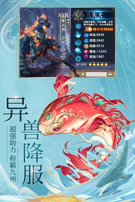 九州八荒录手游客户端最新版截图1