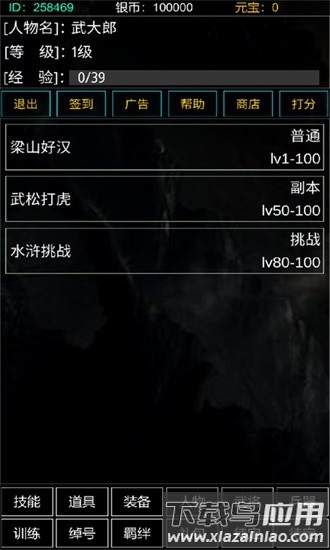 鲁智深犯戒就变强手游最新版截图3