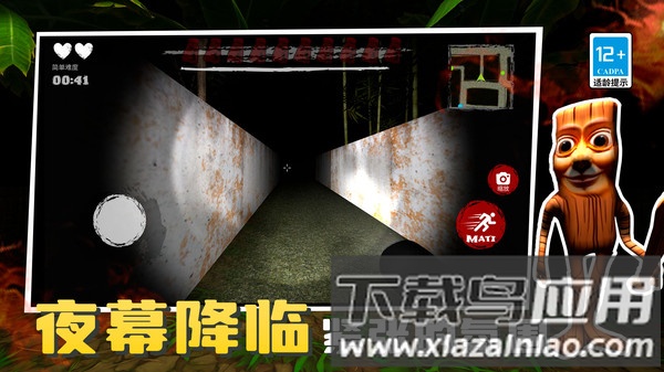 鱿鱼闯关木头人