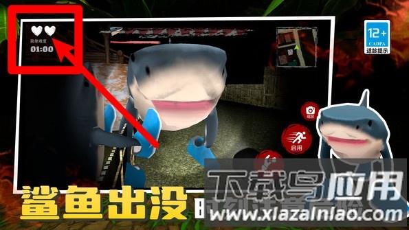 鱿鱼闯关木头人