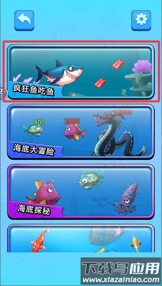 鱼吃鱼大冒险