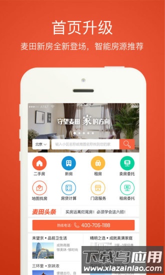 麦田在线官方版