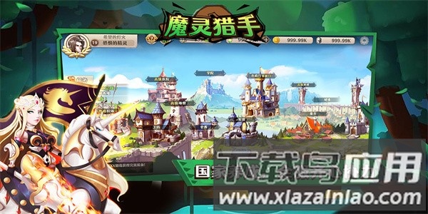 魔灵猎手官方版下载