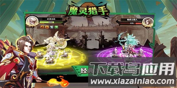 魔灵猎手官方版最新版截图1