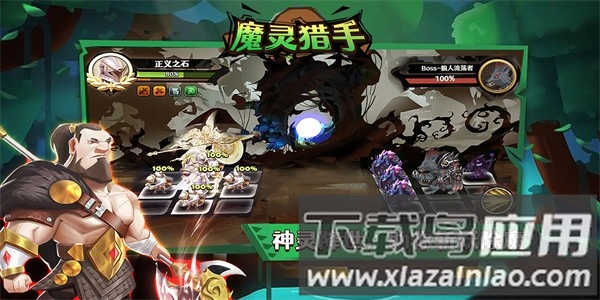 魔灵猎手官方版最新版截图3