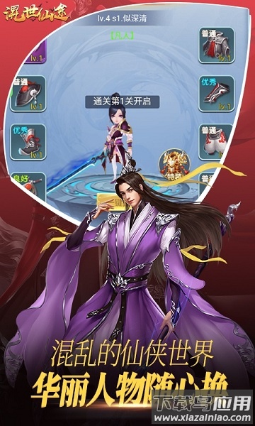 天下霸业手游