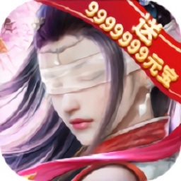 混世仙途游戏