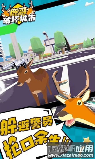 鹿哥破坏城市手游下载