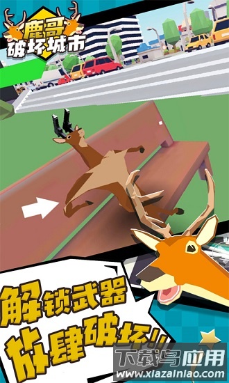 鹿哥破坏城市游戏最新版截图1