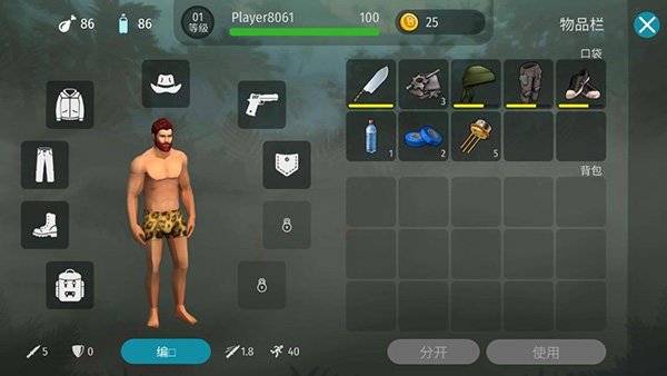 侏罗纪末日生存汉化版截图2