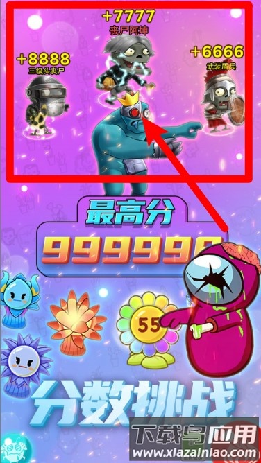 魔法师大战僵尸