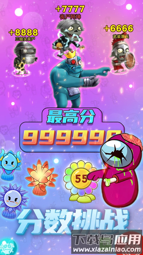 魔法师大战僵尸截图