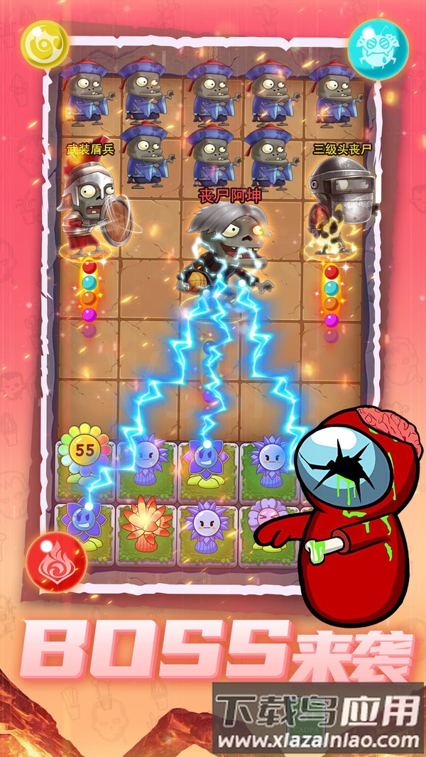 魔法师大战僵尸截图