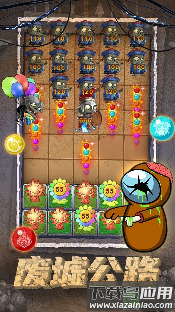 魔法师大战僵尸截图