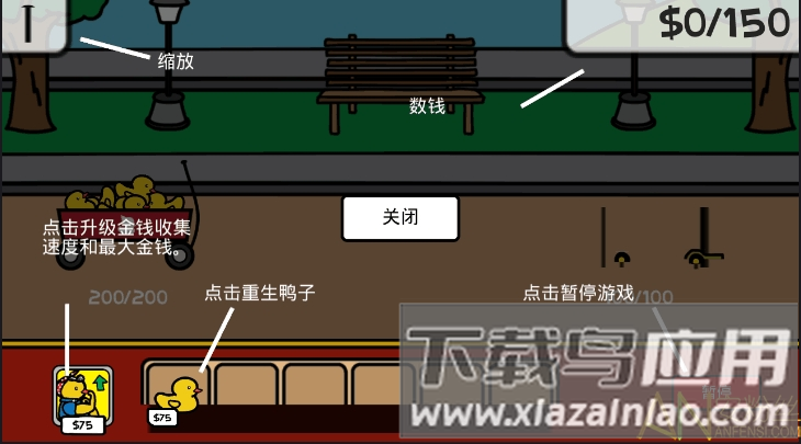 鸭子的战争免费版最新版截图2