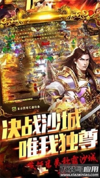 锋爆传奇手游截图