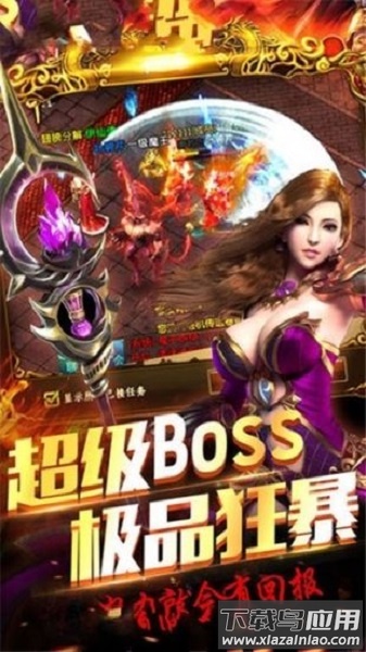 锋爆传奇手游截图