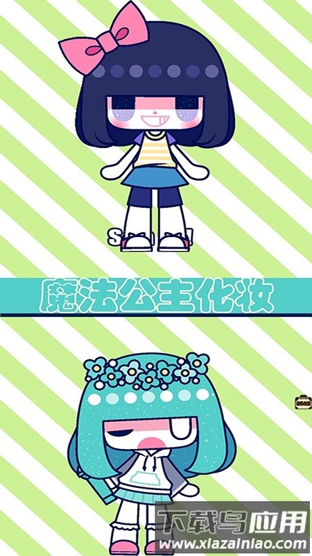 魔法公主的化妆舞会手机版截图