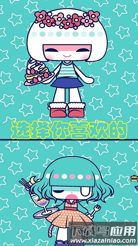 魔法公主的化妆舞会手机版截图